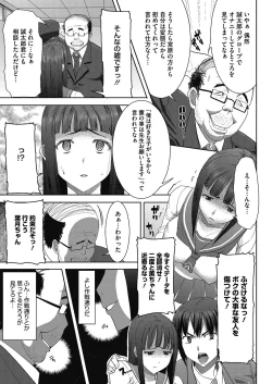 Page 79 of Dakare mashita...Ato...Ne...Ni6