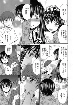 Page 29 of Boku no Hot Spot Ch. 1-2