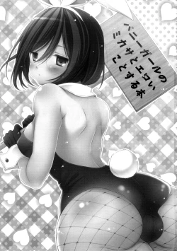 Page 3 of Bunny Girl no Mikasa to Eroi koto suru Hon