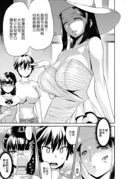Page 11 of Tropical Oyako Mix
