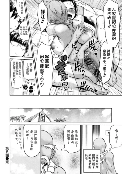 Page 124 of Tropical Oyako Mix