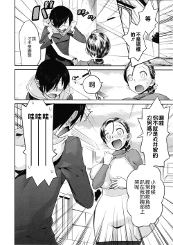 Page 140 of Tropical Oyako Mix