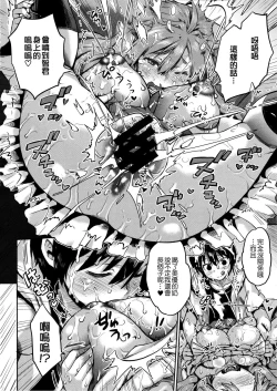 Page 186 of Tropical Oyako Mix