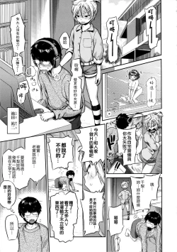 Page 195 of Tropical Oyako Mix