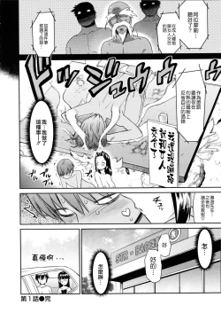 Page 26 of Tropical Oyako Mix