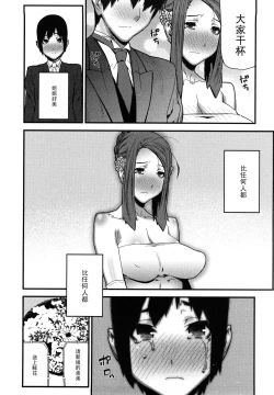 Page 18 of Shounen no Subete