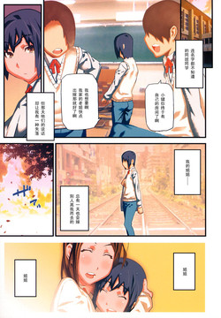 Download Shounen no Subete