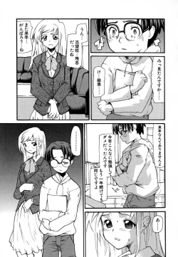 Page 111 of Anogura Kuiino