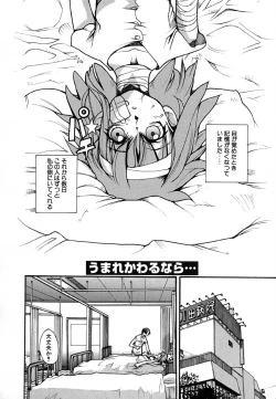 Page 126 of Anogura Kuiino