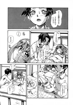 Page 127 of Anogura Kuiino