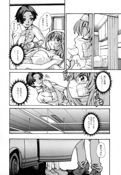 Page 128 of Anogura Kuiino