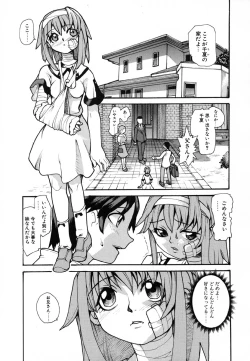 Page 129 of Anogura Kuiino