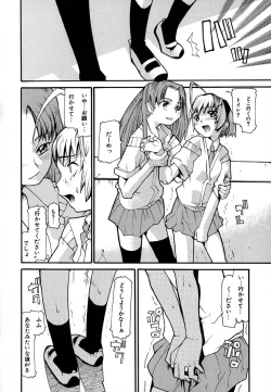 Page 12 of Anogura Kuiino