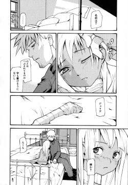 Page 144 of Anogura Kuiino