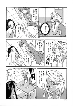 Page 170 of Anogura Kuiino