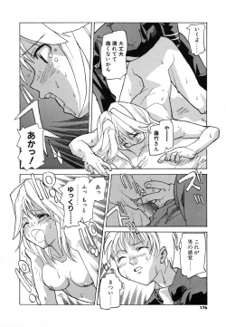 Page 176 of Anogura Kuiino