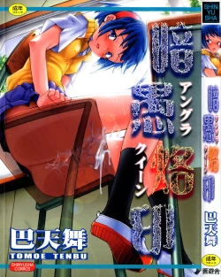 Page 1 of Anogura Kuiino