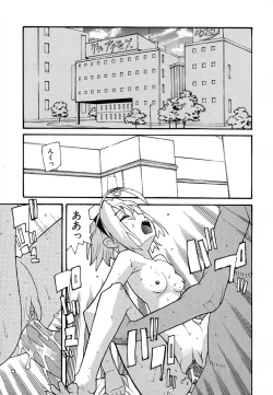 Page 27 of Anogura Kuiino