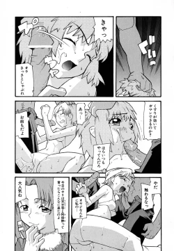 Page 35 of Anogura Kuiino