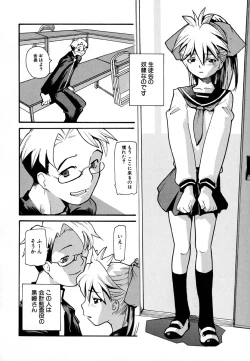 Page 50 of Anogura Kuiino