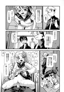 Page 57 of Anogura Kuiino