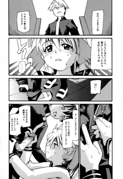 Page 58 of Anogura Kuiino