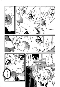 Page 76 of Anogura Kuiino