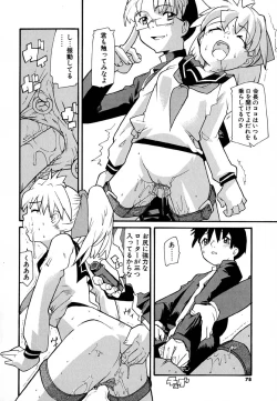 Page 78 of Anogura Kuiino