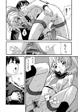 Page 82 of Anogura Kuiino