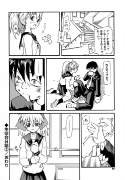 Page 86 of Anogura Kuiino