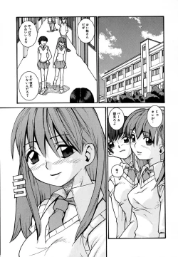 Page 89 of Anogura Kuiino