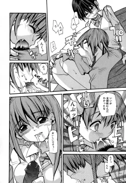 Page 96 of Anogura Kuiino