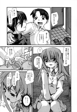 Page 99 of Anogura Kuiino