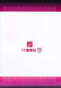 Page 2 of Initiator Harem Plan