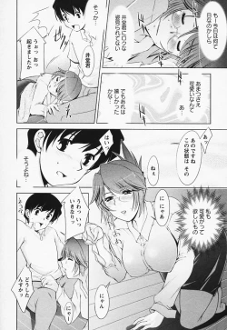 Page 120 of Tottemo sweets