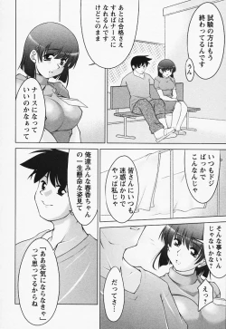 Page 12 of Tottemo sweets