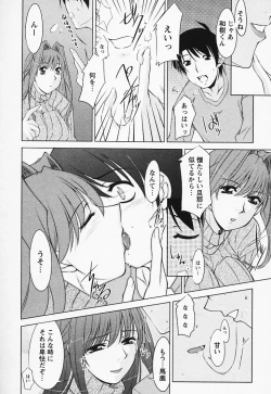 Page 140 of Tottemo sweets