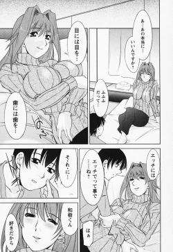 Page 141 of Tottemo sweets