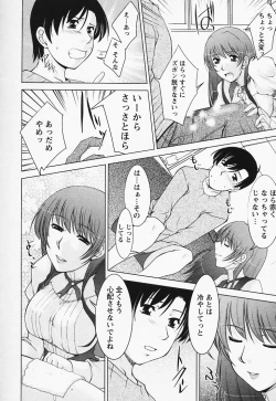 Page 192 of Tottemo sweets