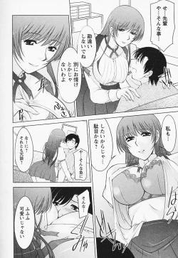 Page 196 of Tottemo sweets