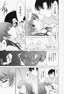 Page 203 of Tottemo sweets