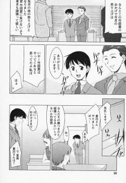 Page 30 of Tottemo sweets