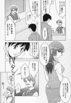 Page 31 of Tottemo sweets