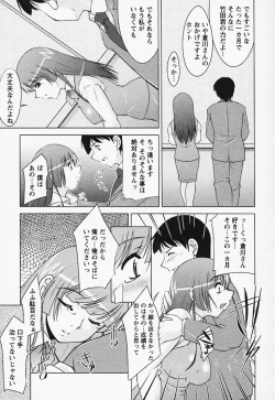 Page 33 of Tottemo sweets