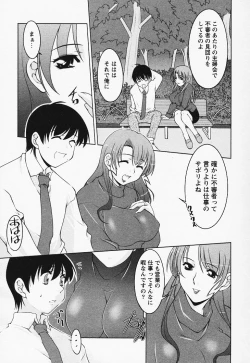 Page 57 of Tottemo sweets