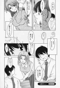 Page 70 of Tottemo sweets