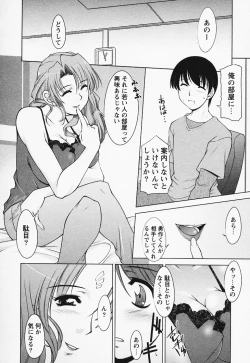 Page 96 of Tottemo sweets