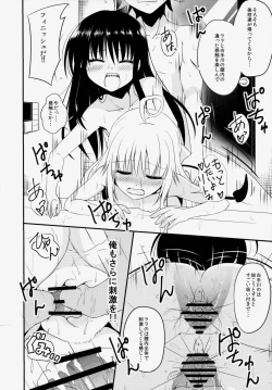 Page 17 of Loli-ka Shoujo Futari Kazoku Wa Rusu
