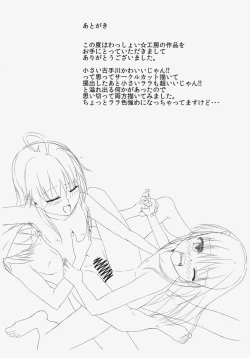 Page 21 of Loli-ka Shoujo Futari Kazoku Wa Rusu