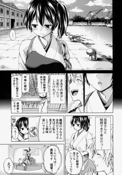 Page 4 of Kaga San To Sinkonseikatu Sono2